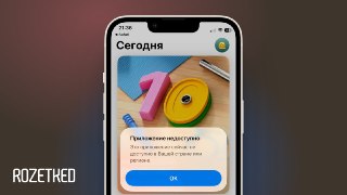 Мах удалили из App StoreПриложение нельзя найти при помощи поиска в магазине или при переходе по ссылке.VK в своём пресс-релизе подтвердила, что приложение удалили из App Store. Разработчики направили Apple запрос о предоставлении разъяснений.💼 Rozetked | 
