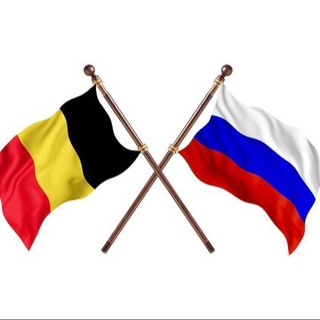 Belgian-Russian Friendship Organisation NPC WYFD Telegram Group Link