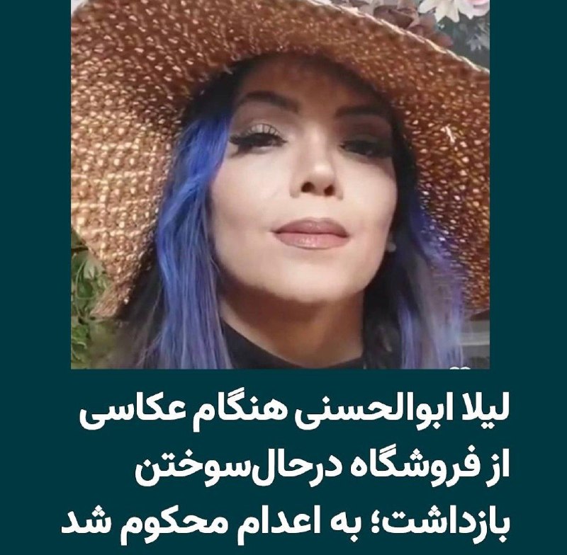 ندای زنان ایران: لیلا ابوالحسنی، شهروند ۴۳ ساله و از بازداشت‌شدگان اعتراضات دی‌ماه در زندان دولت‌آباد اصفهان محبوس است. وی در مرحله بدوی 