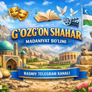 G‘OZGʻON SHAHAR MADANIYAT_Uz Telegram Group Link