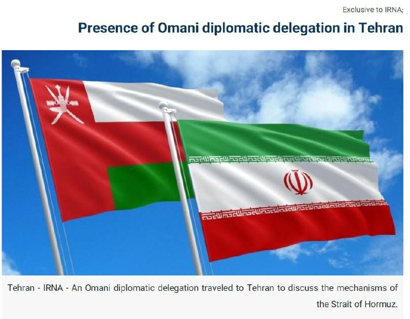 — 🇮🇷/🇴🇲 חדש: משלחת דיפלומטית עומנית נסעה לטהרן, איראן, מוקדם יותר היום כדי לדון במנגנונים לניהול תעבורת…