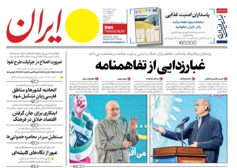 مدارا: رسانه پست