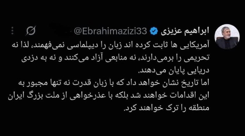 مرصاد نیوز | MERSAD News: رئیس کمیسیون امنیت ملی: آمریکا با عذرخواهی از مردم ایران، منطقه را ترک خواهند کرد📲 ایتا | تلگرام | روبیکا | توییتر | این