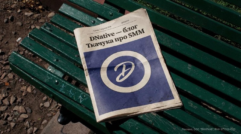 Как говорится, не читайте до обеда советских газет — читайте телеграм-каналы, пока ещё есть такая возможность. Пиар-агентство Пиархаб устраивает в Москве бесплатную конференцию «Telegram — всё?» прямо в день блокировки 1 апреля. Среди спикеров сам Пиархаб 