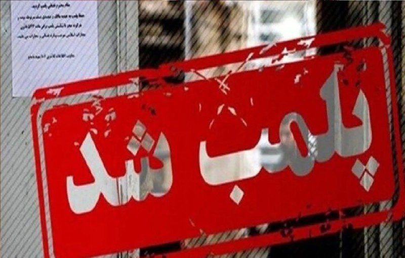 🔺 with Hozman from Tehran; The illegal center adjacent to the French embassy in Tehran is called CLF Plumb
