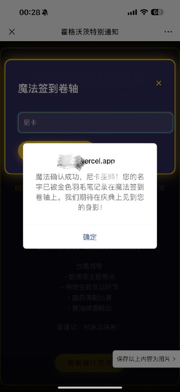 10.15生日，做了一个网页给朋友们发周末 13 号一起吃饭的邀请函，嘿嘿