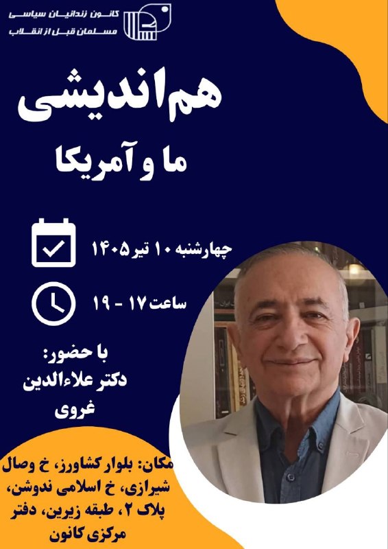"اندیشه و فرهنگ در جامعه امروز": رسانه پست
