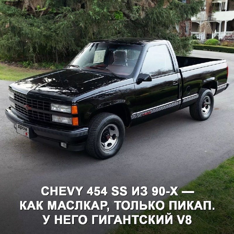 Chevy 454 SS — один из самых крутых заряженных пикапов в истории. 4