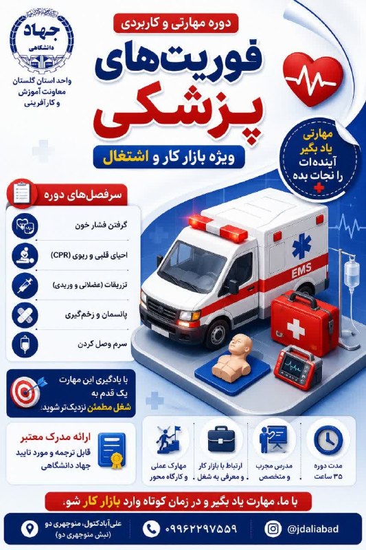 کانال قره بلاغ: اطلاعیه 📣📣دهیاری روستای قره بلاغ با مشارکت جهاد دانشگاهی شهرستان علی آبادکتول یک دوره کلاس آموزش تزریقات و سرم تراپی برا