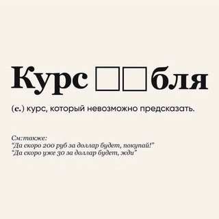 Telegram profile photo for Рублядоллар