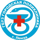 Городская поликлиника