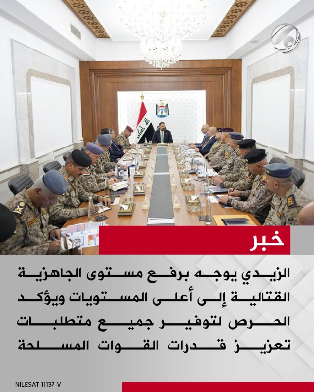 الزيدي يوجه برفع مستوى الجاهزية القتالية إلى أعلى المستويات ويؤكد الحرص لتوفير جميع متطلبات تعزيز قدرات…
