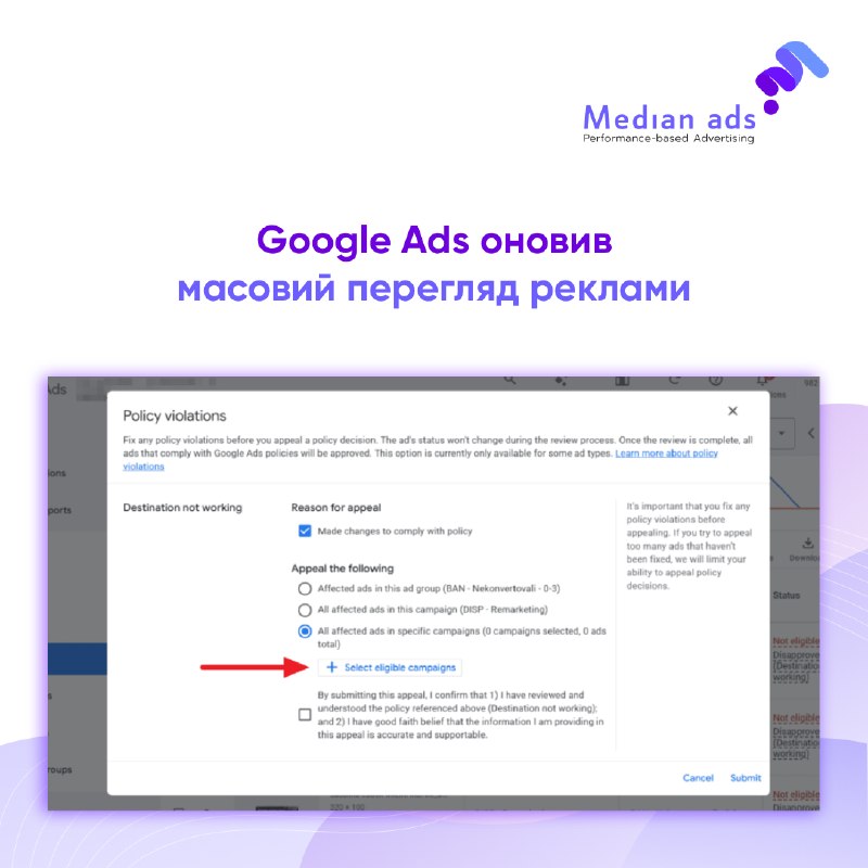 🆕 Bulk Ad Review оголошень тепер підтримує вибір кампаній💡 Тепер при масовій відправці на перегляд можна обирати конкретні кампанії, а не відправляти всі оголошення одразу.🔎 Що змінилось:• можна вибрати лише ті кампанії, де внесли правки• старі або не онов