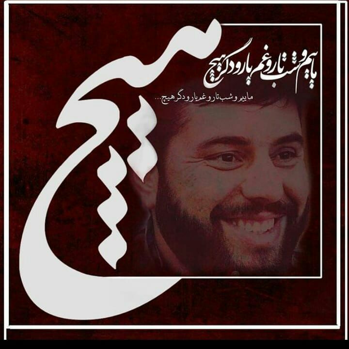 🌷ب یاد شهیدان🌷: #شــهداے_مدافـع_حـرم".#خاطرههنوز هم روزهای جمعه منتظرم. منتظرم تا مادرم تلفن بزند و بگوید: میآیی خانهی من؟ و من با این