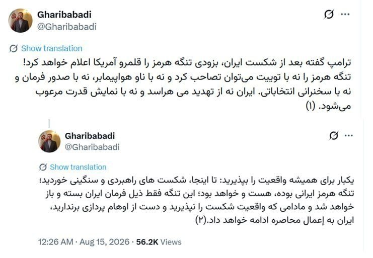 ایران خبر: کاخ سفید: ترامپ را جدی نگیرید 🔹سخنان ترامپ در مورد «آمریکایی کردنِ» تنگه هرمز را شوخی توصیف و اعلام کرد: این سخنان را جد