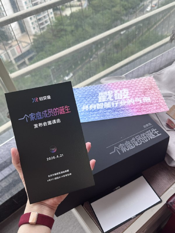 收到了自变量发布会的邀请礼盒🎁戳破泡泡真的就有个气泡膜还有针，干掉隐形家务还配了围裙，太可爱了🤣所以具身智能机器人终于要进家庭干活了！期待4.21自变量发布会👏