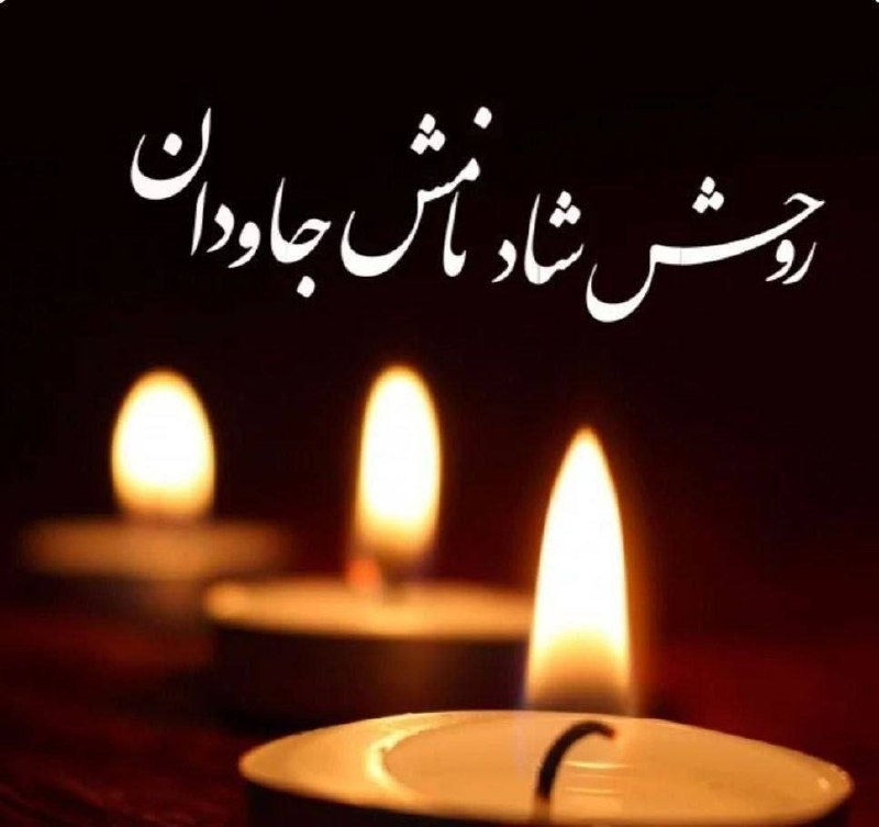 سیروان نوین: اصلاحیهمراسم سوم و هفتم زنده یاد کربلای اله مراد اکبری فردا دو شنبه بعد از ظهر ساعت ۱۵تا ۱۶:۳۰در مسجد حضرت رسول روستای ظ