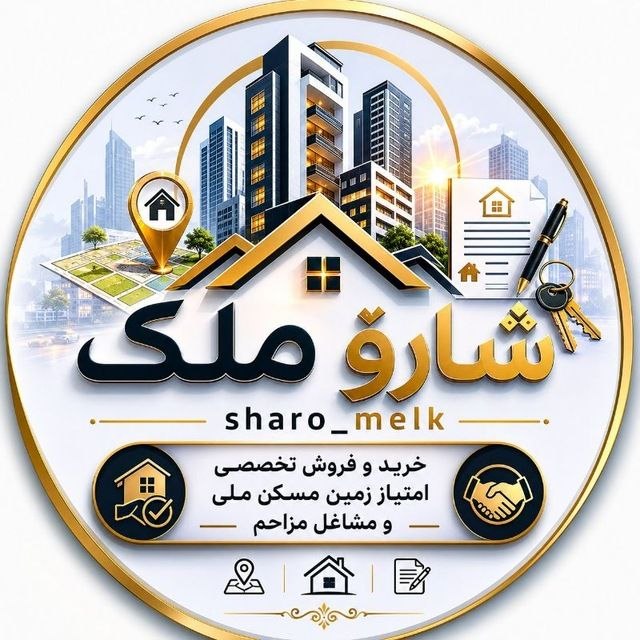 ئاسنگه ران، آهنگران: 🏡 دنبال خرید یا فروش امتیاز مسکن در کامیاران هستی؟📍 ورمهنگ | بیار | ژوان | مشاغل مزاحم فاز ۱ و ۲🔹 فایلهای جدید خرید و ف