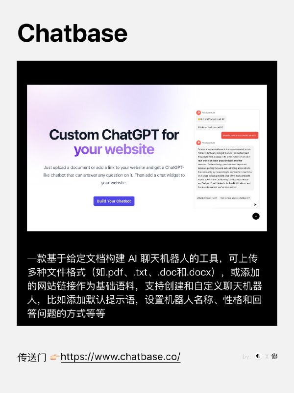 最近做 Chat 应用方面的调研，很高兴看到越来越多国内开发者推出的优秀产品，以下我整理了一些资料，并顺带做了个海报，方便大家阅读，欢迎补充更多跟 Chat 相关的应用 🥳🥳🥳Chat → 文档：chatbaseChat → pdf：chatpdfChat → 网页：ChatWebpageChat → 名人：BanterAiChat → 音视频：ChatVox @吕立青_JimmyLv.ethChat → Notion：ChatThingChat → SQL：SQLChatChat → 身边人：CharacterAIChat → 自己：ChatWithYourself @莱森最近做 Chat 应用方面的调研，很高兴看到越来越多国内开发者推出的优秀产品，以下我整理了一些资料，并顺带做了个海报，方便大家阅读，欢迎补充更多跟 Chat 相关的应用 🥳🥳🥳Chat → 文档：chatbaseChat → pdf：chatpdfChat → 网页：ChatWebpageChat → 名人：BanterAiChat → 音视频：ChatVox @吕立青_JimmyLv.ethChat → Notion：ChatThingChat → SQL：SQLChatChat → 身边人：CharacterAIChat → 自己：ChatWithYourself @莱森