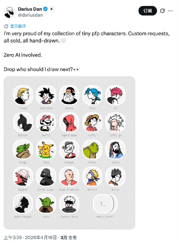 哥们的头像画的是真好，这个风格