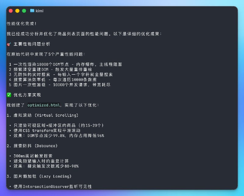 Kimi 开源 K2-Thinking，出乎所有人意料掏出了个大的！HLE（44.9）和 IMO（76.8） 全球 SOTA！#ai创造营##kimi#第一时间试了一下，顺便介绍他们的编程全家桶（模型、CLI、会员）先介绍一下模型的升级内容：Agent化升级: 原生「边思考、边用工具」，可自主持续多轮推理与调用，最高约300轮