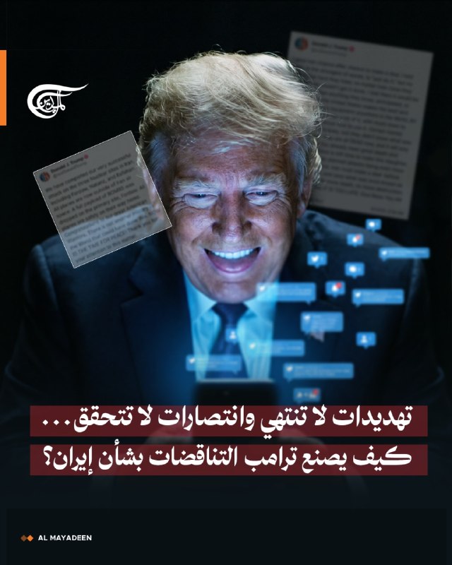 Al Mayadeen - ערוץ Al Mayadeen