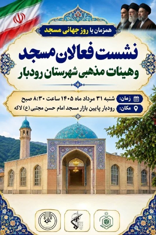 درفک خبر: 💥افتخارات رودبار یکی پس از دیگری رقم میخورد؛ اینبار در ستاد کل سپاه 🔺پس از درخشش نام سردار سرلشکر خلبان علی عبداللهی ع