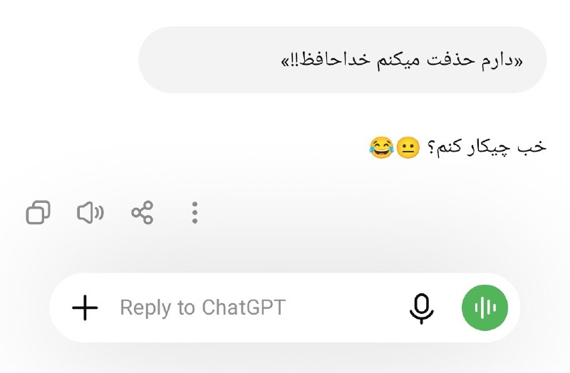 توییتر دانشگاه اصفهان: برید به ChatGPT بگید ″دارم حذفت میکنم ؛ خداحافظ″ ... بعد از ری‌اکشنش عکس بدید خیلی جالبه 😁