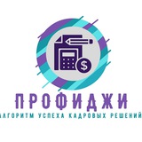 Логотип 🏆ПрофиДжи🏆работа|ВАХТА|Вся Россия|