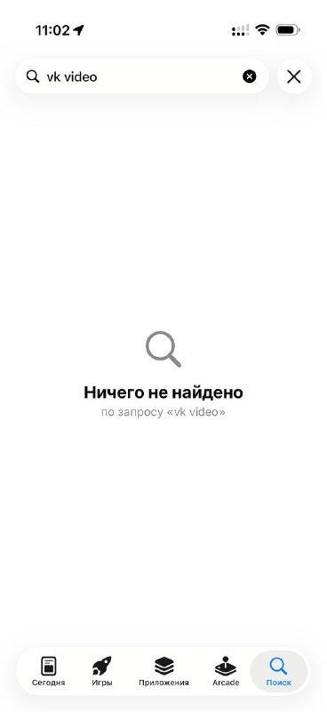 Пу-пу-пуСначала нас лишили Макса, теперь Вк видео. Ну просто вынуждают выкинуть айфон! А если серьезно, то не смешно давно удаление приложений. Ведь в ответ сделать ничего нельзя, кроме как «лишить компанию Apple денег наших граждан от поколения  appstore»