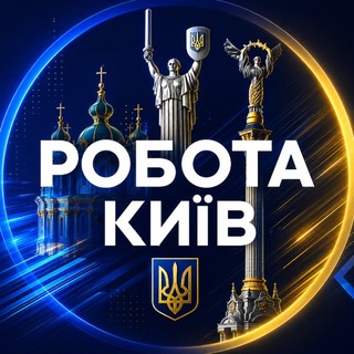 Telegram profile photo for Київ Вакансії