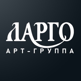 Telegram profile photo for Арт-группа ЛАРГО