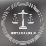 Объединенная пресс-служба судов Краснодарского края