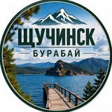Логотип Объявления Бурабай Щучинск Боровое