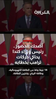 The audience laughed... Watch the Prime Minister of Canada imitate Trump's movements during his speech