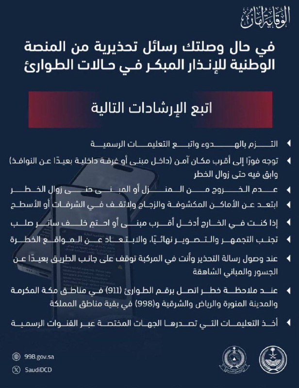 — 🇸🇦/🇾🇪 NEW: מבזק: s in Khamis Mushait and Abha, KSA