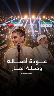"Shame on you." Sheikhs spark a wave of anger in Syria with a fiery attack on Asala, her party and the Syrian Minister of Culture