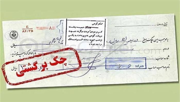 سبلان ما: 🔻مدیرعامل شرکت اعتبارسنجی: از ۲۳ خرداد تا ۱۵ شهریور، اثر منفی چک‌های برگشتی و اقساط معوق تسهیلات در گزارش‌های اعتبارسنجی
