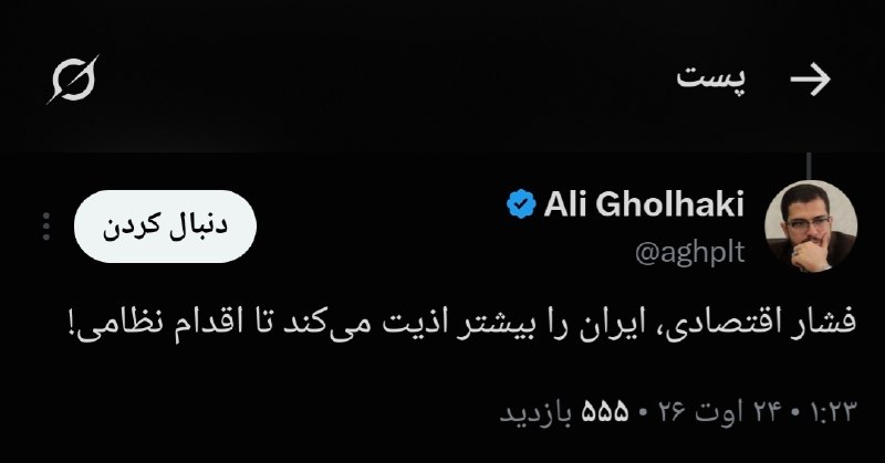 دیدارنیوز: 🔴علی قلهکی:🔹فشار اقتصادی، ایران را بیشتر اذیت می‌کند تا اقدام نظامی!#دیدار_نیوزdidarnews.ir@didarnews1| @didarnewsir