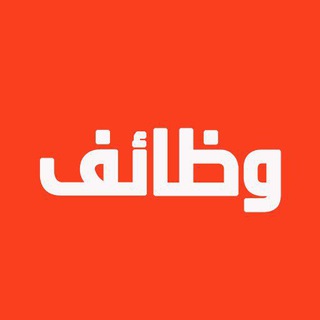 Telegram profile photo for بنك الوظائف