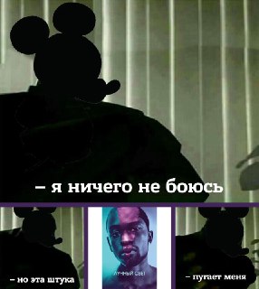 Учёные выяснили, что общего у консерваторов и мышей (ну почти): https://lentach.media/6fe5DПикча-спойлер: