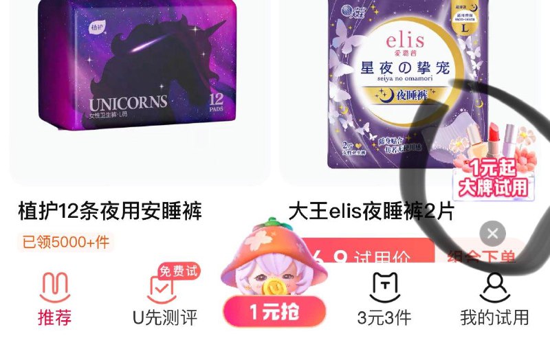 Tb-u先试用  右下角悬浮窗进入38节多窾试用  有需留意更新