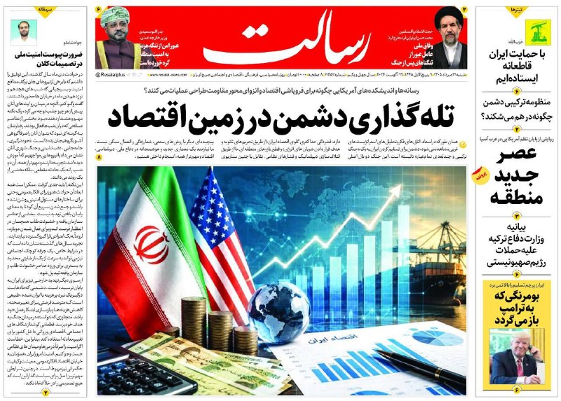 خبرگزاری فارس ✔: رسانه پست