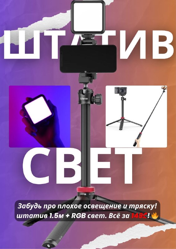 Снимай как профи за 149 лари! 🎥✨ — фото 1