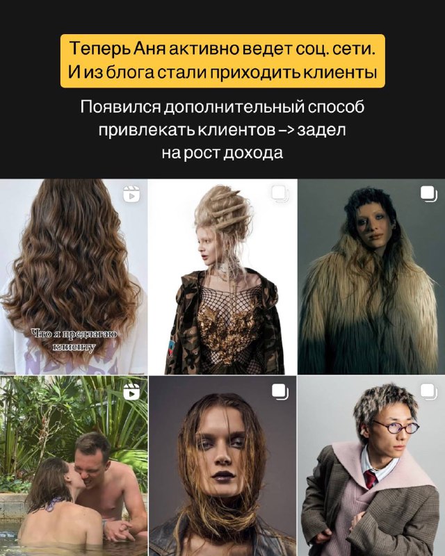 Пришло время познакомить вас с моими ученицами. Больше 4 месяцев как закончился поток, а они все радуют своими работами 🖤Сегодня знакомлю с Аней. Аня была визажистом, и ей не хватало знаний в волосах. Пришла научиться укладкам. Смотря на ее прогресс, восхищаюсь.Поделилась ее историей☝🏻Пришло время познакомить вас с моими ученицами. Больше 4 месяцев как закончился поток, а они все радуют своими работами 🖤Сегодня знакомлю с Аней. Аня была визажистом, и ей не хватало знаний в волосах. Пришла научиться укладкам. Смотря на ее прогресс, восхищаюсь.Поделилась ее историей☝🏻