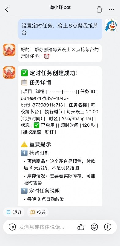 很难相信，但是...淘宝竟然主动把自己的桌面客户端开放给龙虾了
