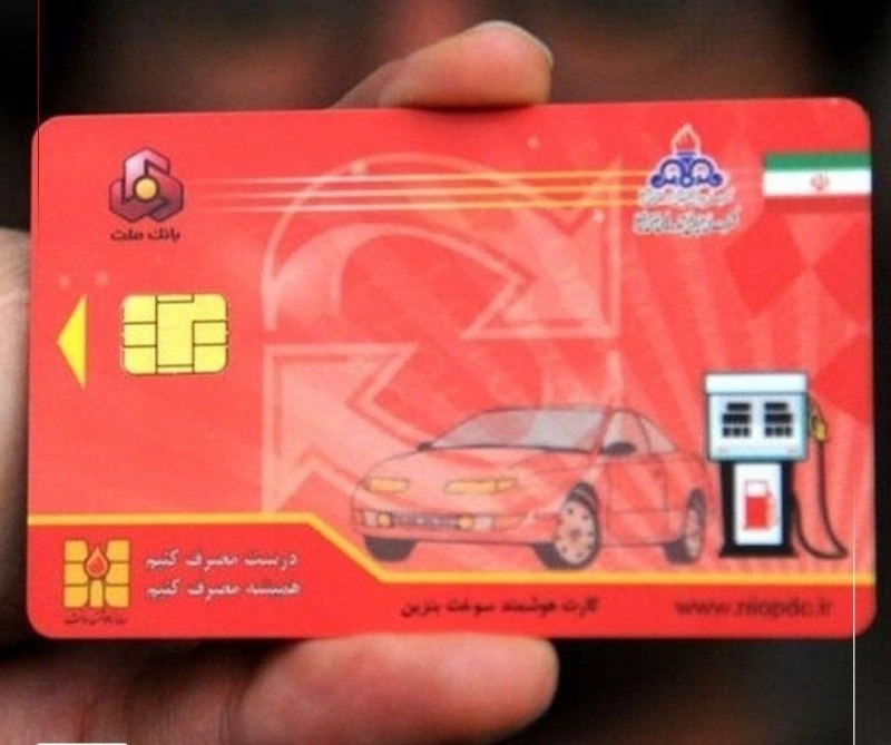 قیمت لحظه ای دلار طلا خودرو: 💲اضافه شدن ۵۰ لیتر بنزین ۵ تومانی به سهمیه سوخت در ۲ استانمدیرعامل شرکت ملی پخش فرآورده‌های نفتی ایران:با هدف مدیریت مصر