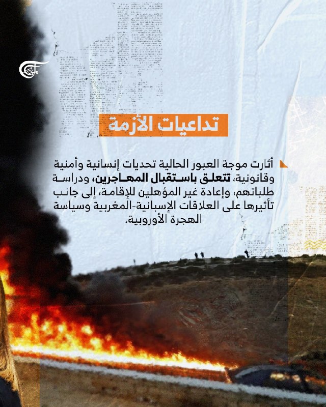 Al Mayadeen - ערוץ Al Mayadeen