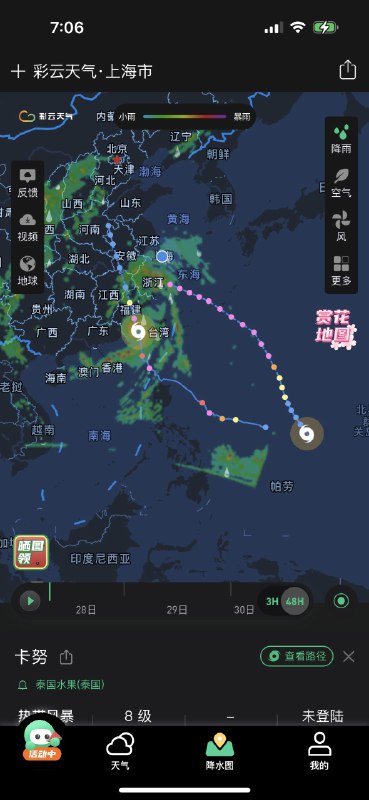 台风一个接一个