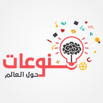 أحباب الرحمن: 😍منوعات متجددة حول العالم 🌏 العربي🔽t.me/addlist/JgtarJZWxmE0Y2E0